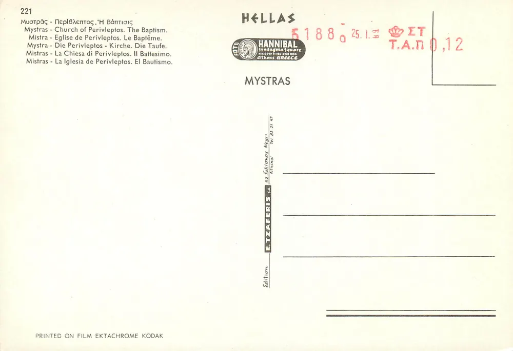 Mistra - Kirche Perivleptos - Das Taufgeschehen - Rückseite