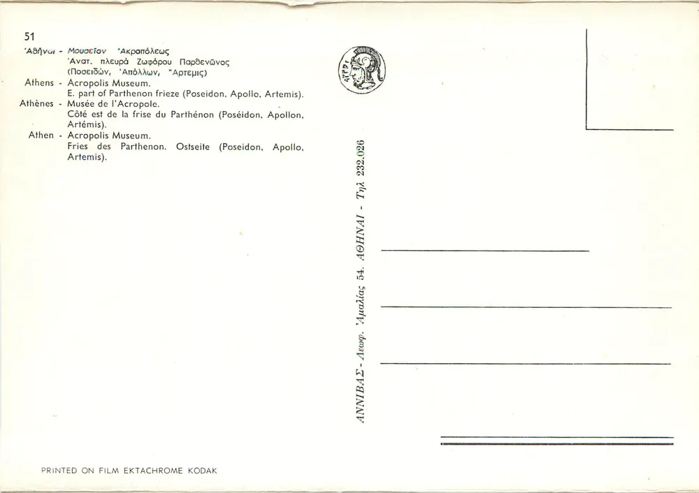 Athens - Museum der Akropolis — Fries des Parthenon (Poseidon, Apollon, Artemis) — ANNIBAS, Athen - Rückseite