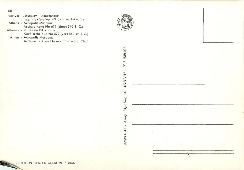 Koré archaïque — statue en marbre de l'Acropole d'Athènes — éditeur ANNVIBAS, n° 60 - Rückseite
