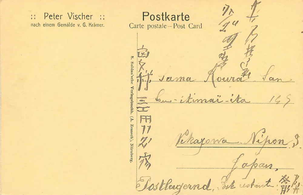 Peter Vischer — após um quadro de G. Krämer — editor S. Soldansche Verlagsbuchhandlung, Nürnberg - Verso