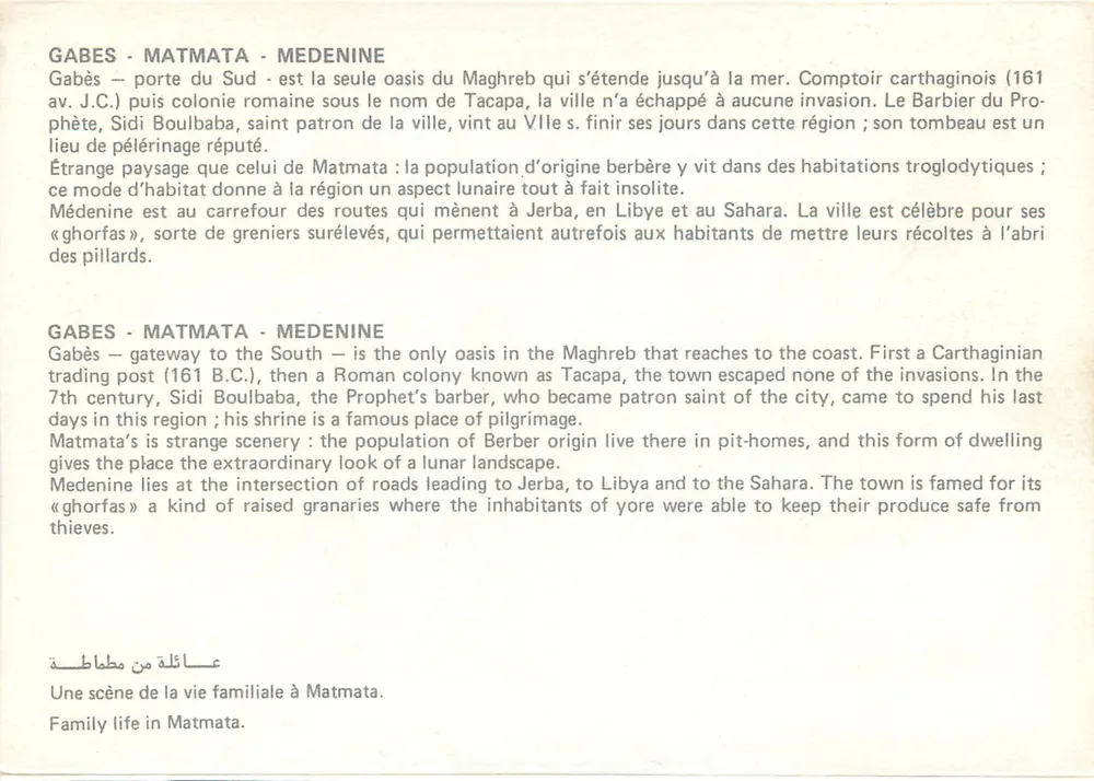 Familia en Matmata — Gabès, Matmata, Médenine — editor no visible - Reverso