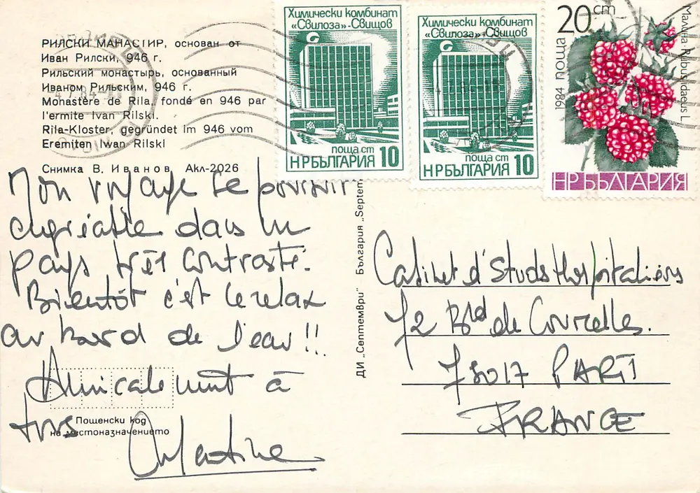 Monastery van Rila — Bulgarije — uitgever niet zichtbaar - Achterkant