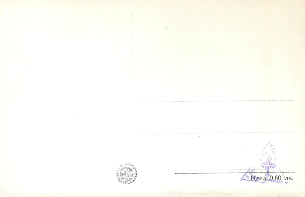 रिला मठ — हवाई दृश्य — श्रृंखला 23 - पीछे