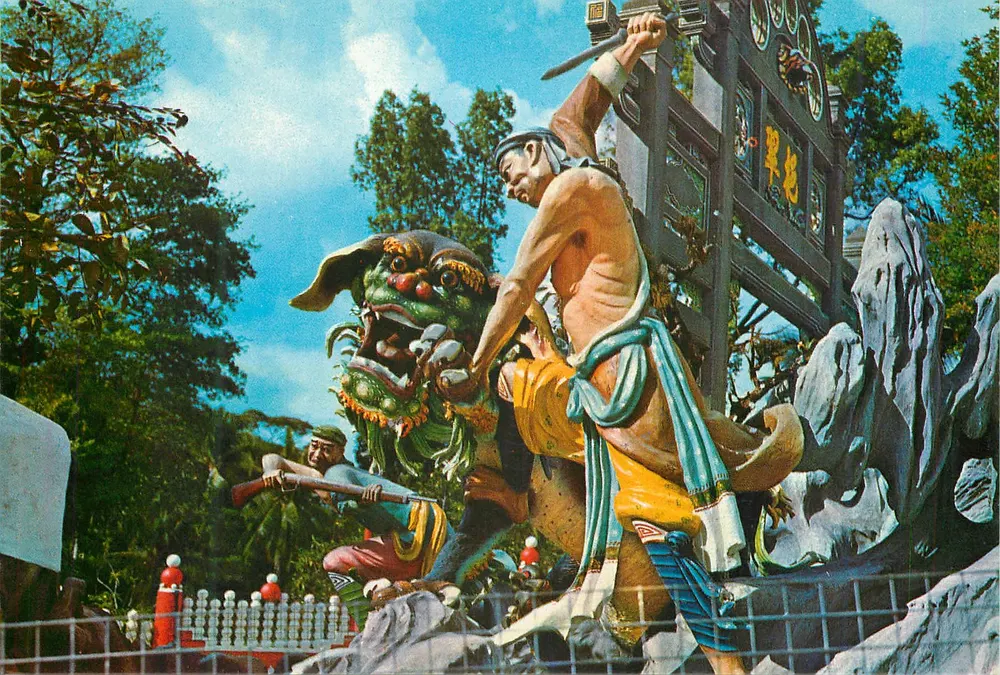 Haw Par Villa — Mann kämpft mit einem chinesischen Löwen — Verleger S.W. Singapore, Nr. S 1224 - Vorderseite