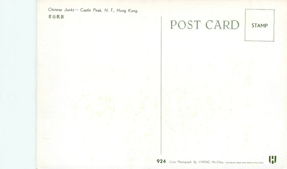 Junks cinesi — Castle Peak, N.T., Hong Kong — fotografia a colori di Cheng Ho-Choy, n°924 - Verso