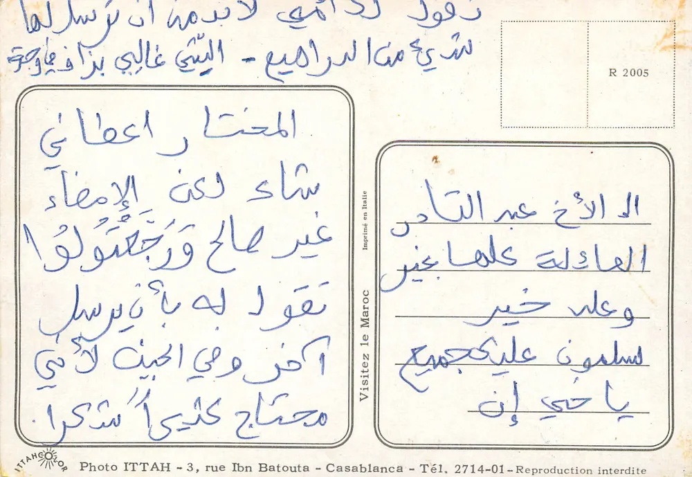 D'OUJDA — Lembrete — Foto ITTAH, impresso na Itália - Verso