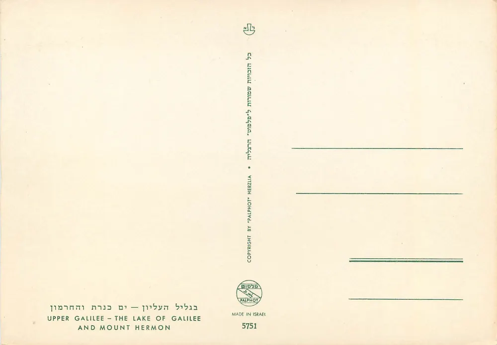 Oberes Galiläa — Das See-Galiläa und der Berg Hermon — Palphot Herzlia - Rückseite