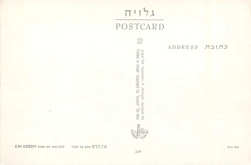 Ein Kerem — Vista della città — editore 'Israël Tel Aviv' n°539 - Verso