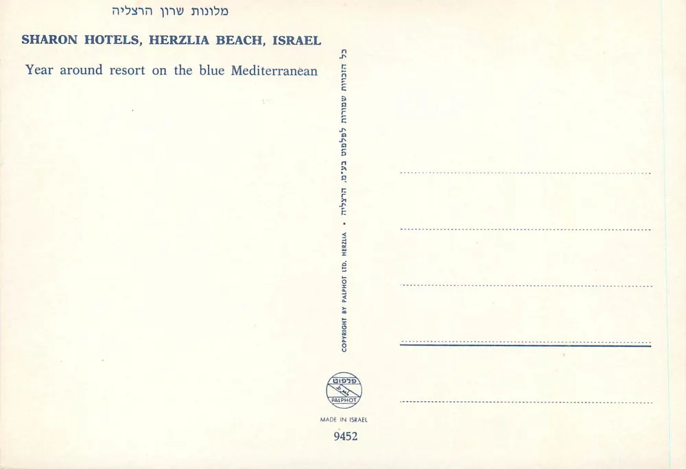Sharon Hotels, Herzlia Beach — Resort am Mittelmeer — Verlag PALIPHOT, Nr. 9452 - Rückseite