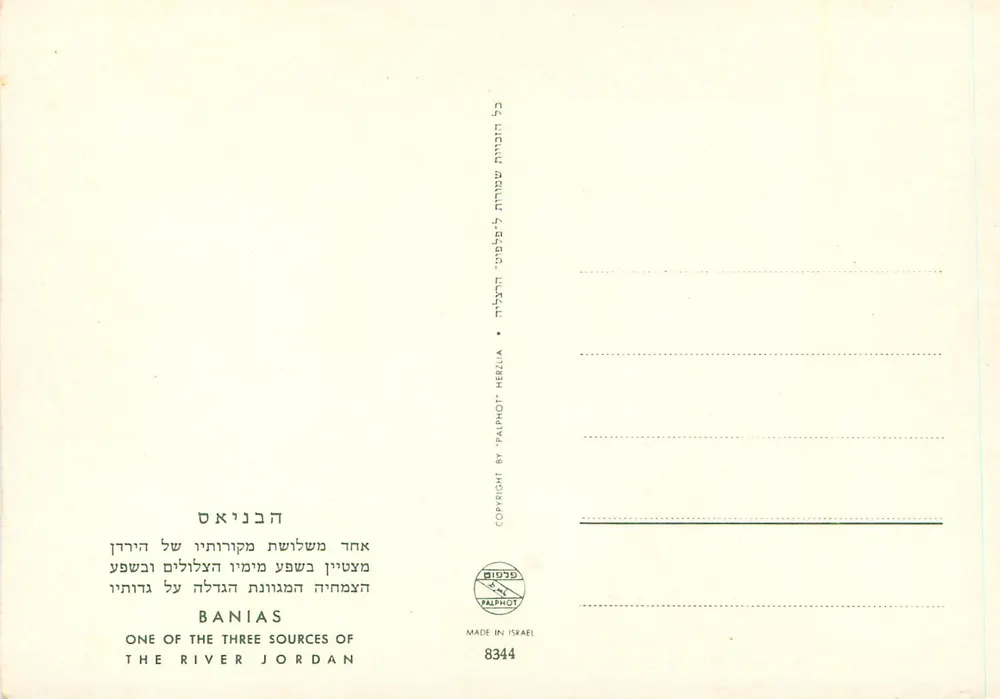 BANIAS — Quellen des Jordans — Verlag TALPHOT, n° 8344 - Rückseite