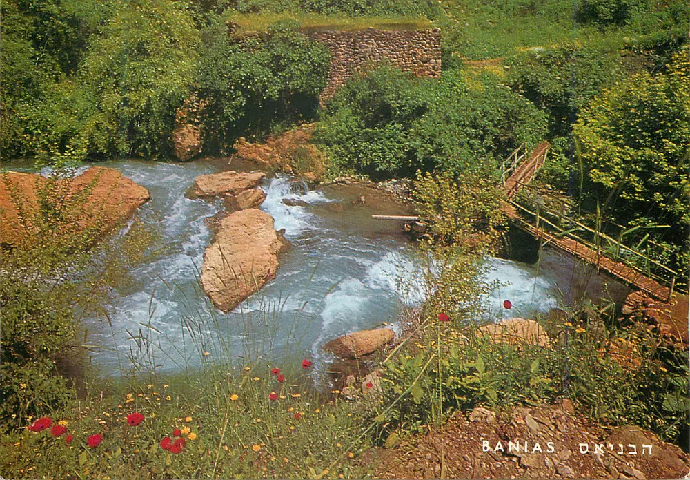 BANIAS — Quellen des Jordanflusses — Made in Israel, n° 9276 - Vorderseite