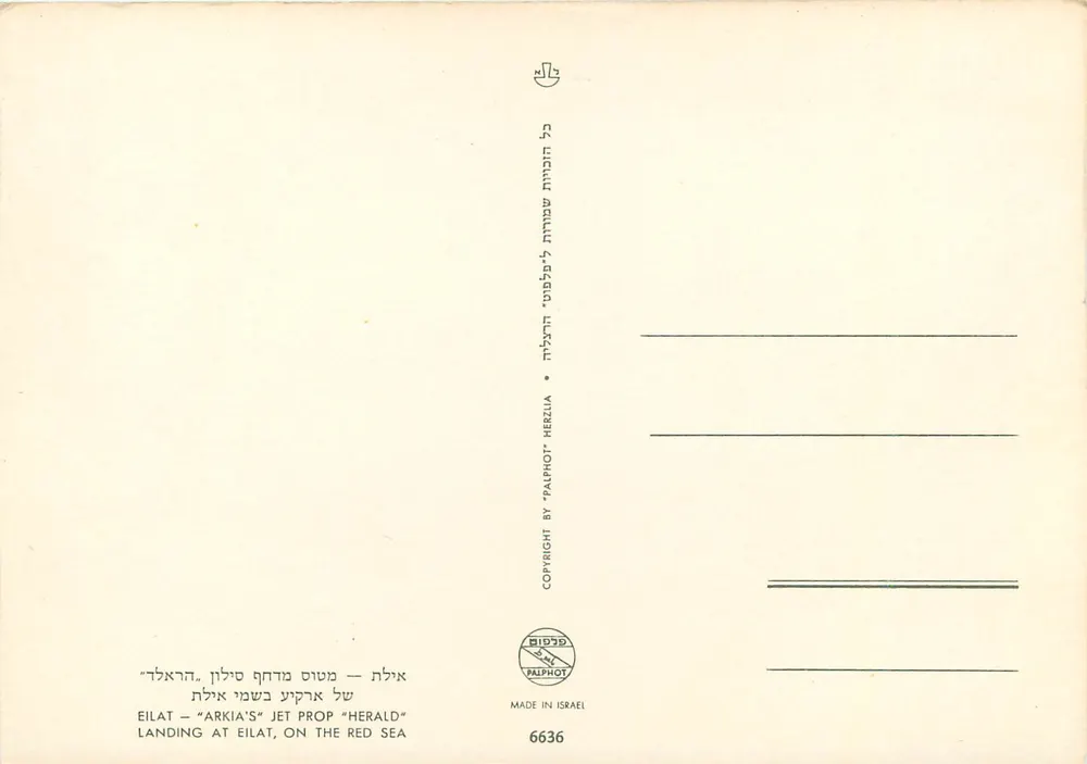Eilat — Flugzeug Arkia 'Herald' in der Luft — Verlag Palphot, Nr. 6636 - Rückseite