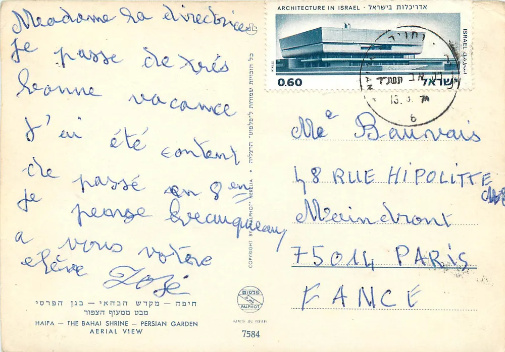 Haifa — Der Bahá'í-Heiligtum — Luftaufnahme — Verlag Palphot, Nr. 7584 - Rückseite