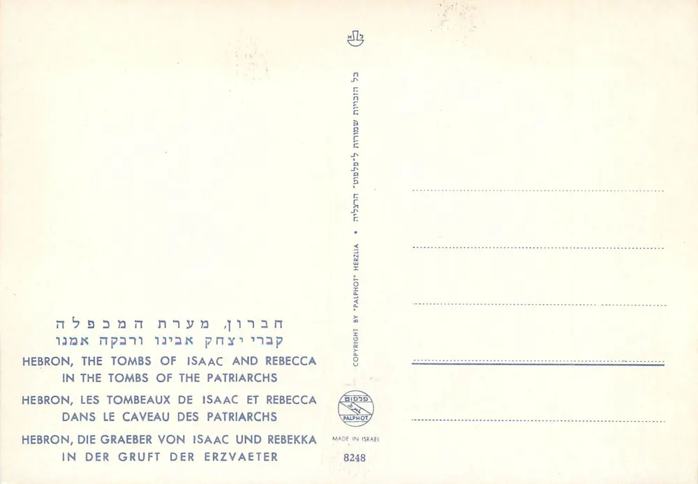 Hebron, die Grabstätten von Isaak und Rebecca — Verlag 'Palphot' Nr. 8248 - Rückseite