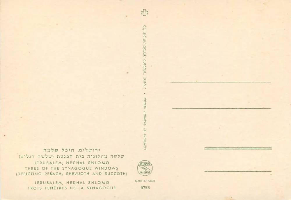 Jerusalems, Hekhal Shlomo — Drie ramen van de synagoge (Pasoh, Schavuot, Sukkot) — uitgever Paapphot, nr. 5753 - Achterkant