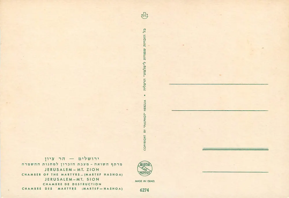 Kammer der Märtyrer - Berg Zion — Jerusalem — Verlag Palphot, Nr. 6274 - Rückseite