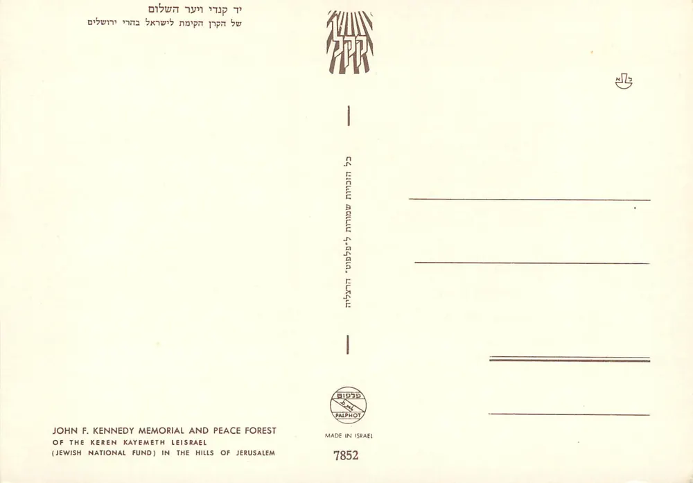 Memoriale John F. Kennedy e Foresta della Pace — (Fondo Nazionale Ebraico) nelle Colline di Gerusalemme — Palphot, n°7852 - Verso
