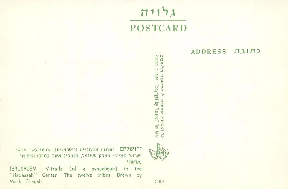 Glasfenster von Jerusalem — Die zwölf Stämme — Hadassah-Zentrum — Zeichnung von Marc Chagall - Rückseite