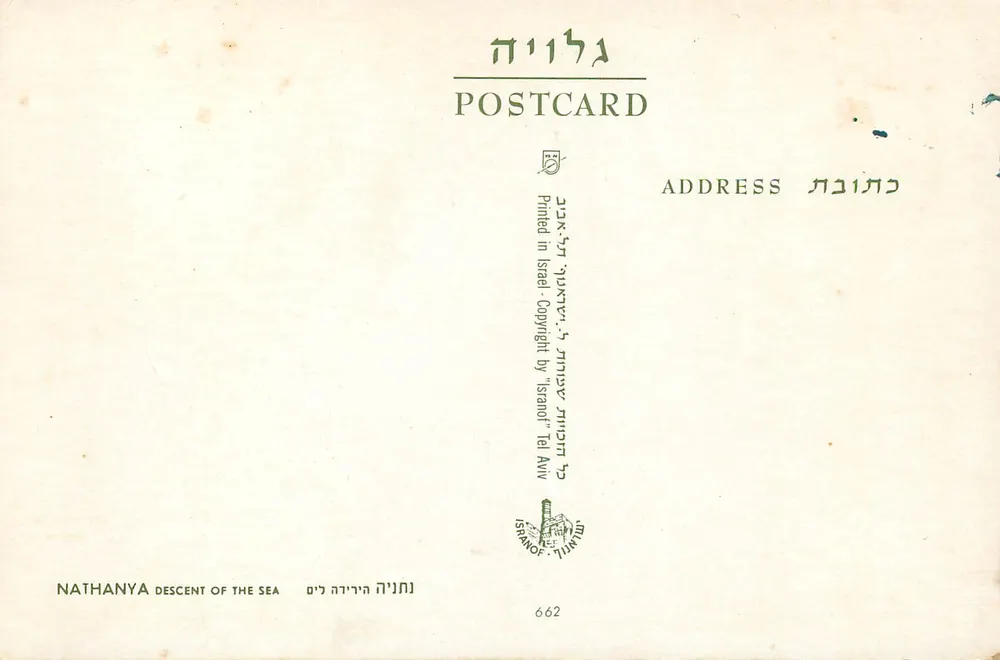 Nathanya — Abstieg zum Meer — Verlag Tel Aviv, Nr. 662 - Rückseite