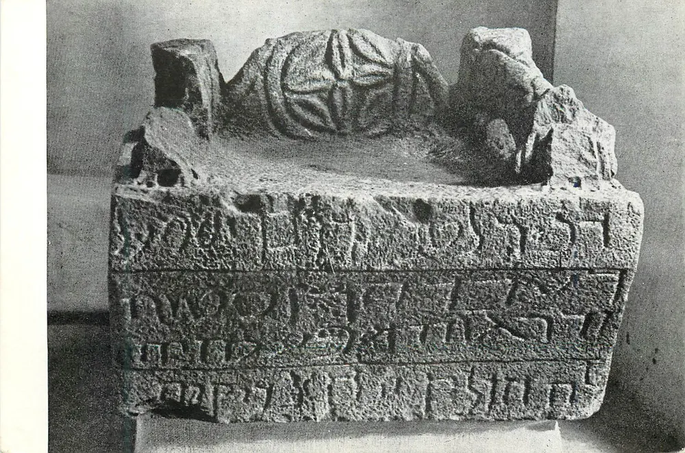 Stuhl des Mose — alte Synagoge von Khorazin — Verlag: Ministerium für Bildung und Kultur Israels - Vorderseite
