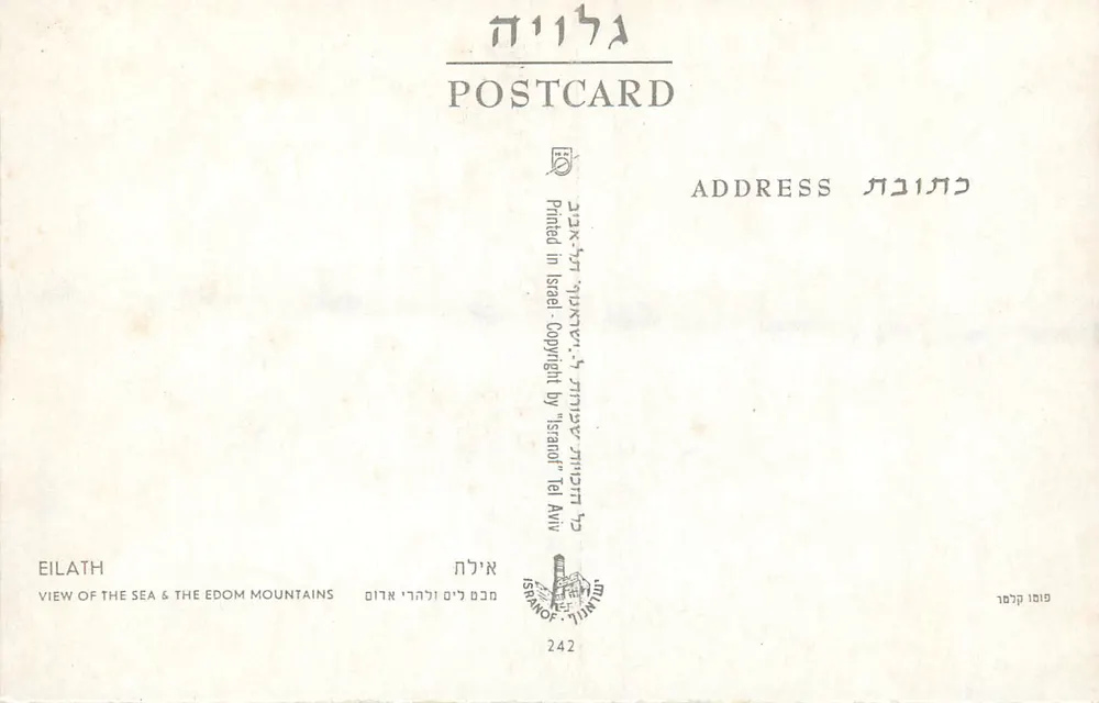 Eilat — Ansicht der See und des Berges Edom — Verlag Tel Aviv, Nr. 242 - Rückseite
