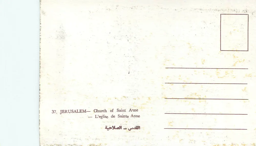 Jerusalem — Kirche von Saint Anne — Serie 37 - Rückseite