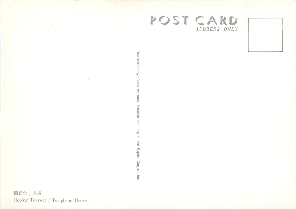 Robing Terrace / Temple of Heaven — Distribué par China National Publications Import and Export Corporation - Verso
