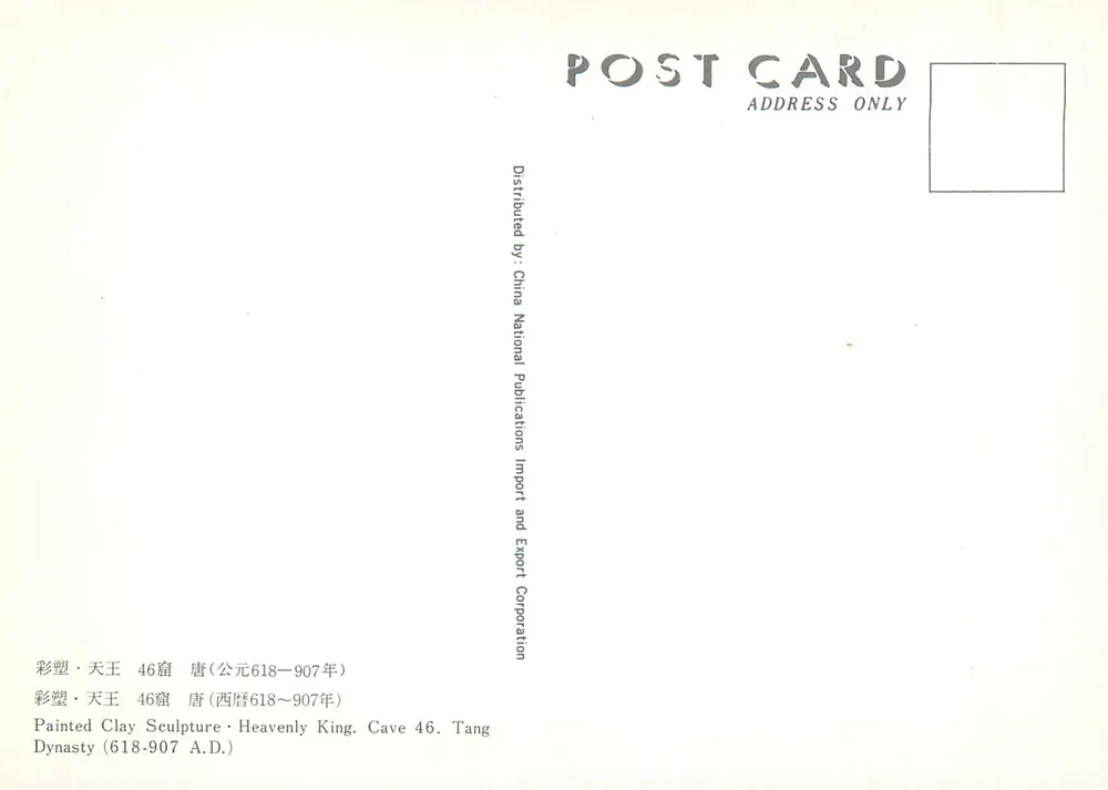 Statua celeste — Grotta 46, dinastia Tang (618-907) — China National Publications Import and Export Corporation - Verso