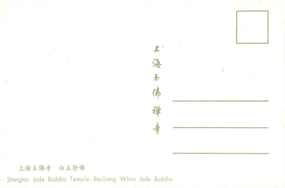 Shanghai Jade Buddha Temple — Reclining White Jade Buddha — Shanghai Jade Buddha Temple - Verso
