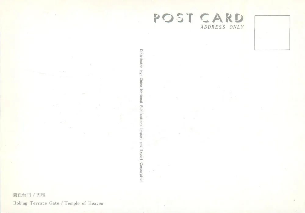 Robing Terrace Gate / Temple of Heaven — Distribué par China National Publications Import and Export Corporation - Verso