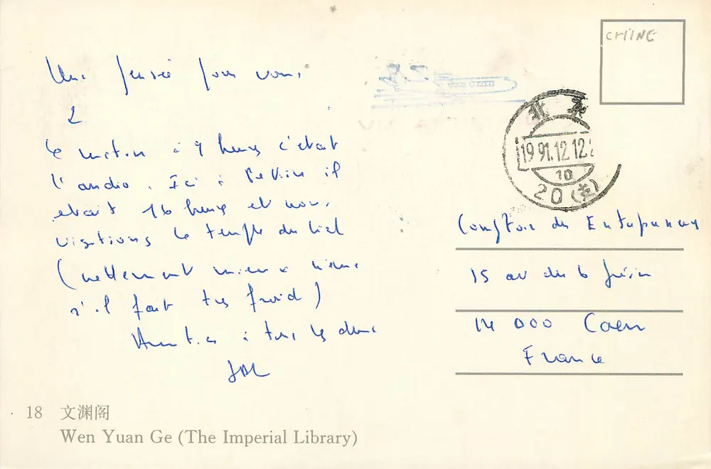 Wen Yuan Ge (La Biblioteca Imperial) — Pekín — serie 18 - Reverso