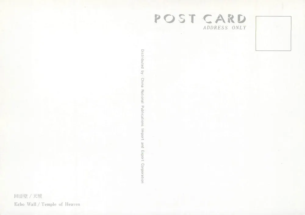 Echo Wall / Tempio del Cielo — Distribuito da China National Publications Import and Export Corporation - Verso