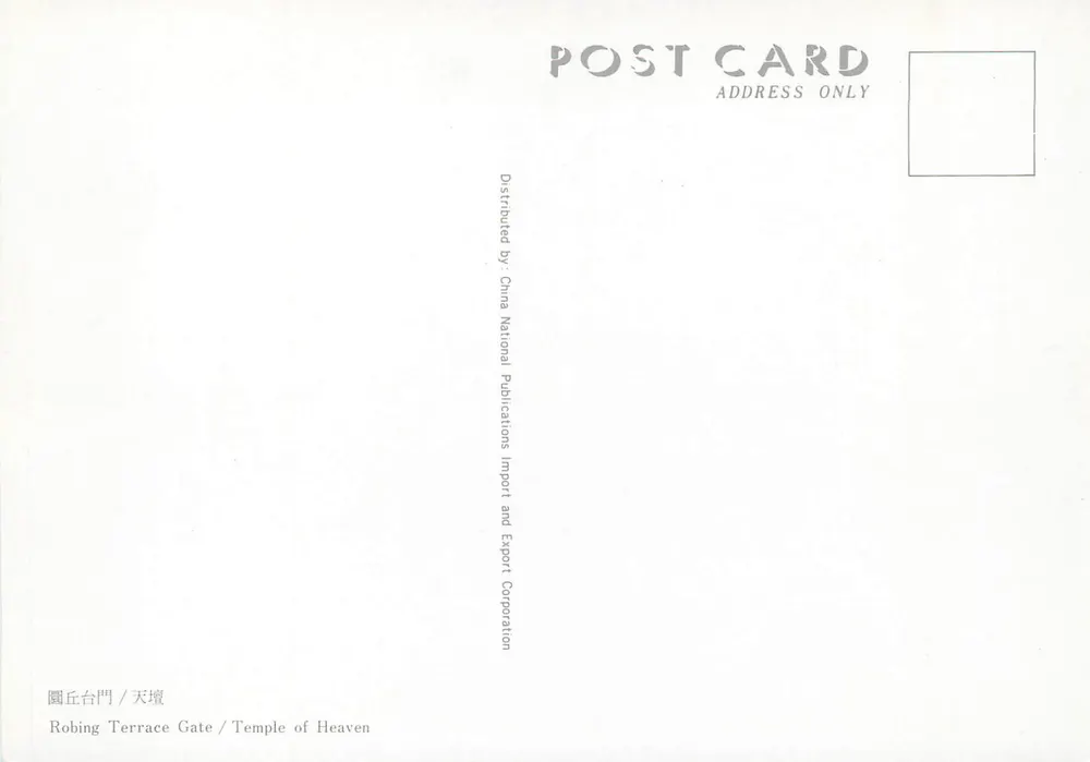 Robing Terrace Gate / Tempel des Himmels — Vertrieben von China National Publications Import and Export Corporation - Rückseite