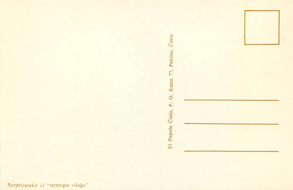 Deux combattants — sculpture — Éditeur non identifié - Verso