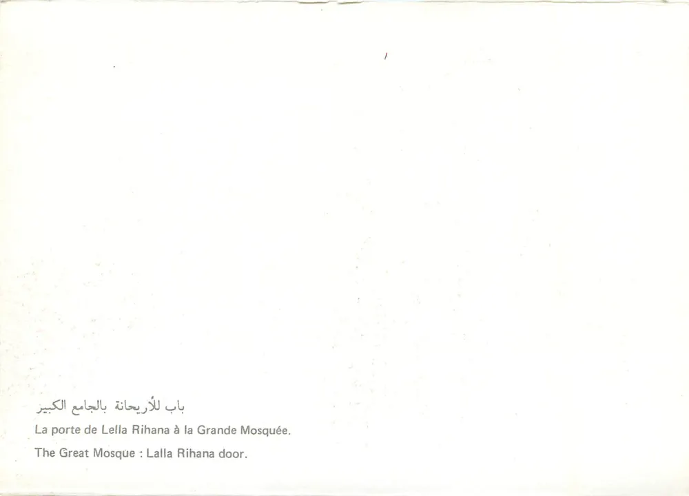 Tor von Lalla Rihana an der Großen Moschee — Marrakech, Marokko - Rückseite