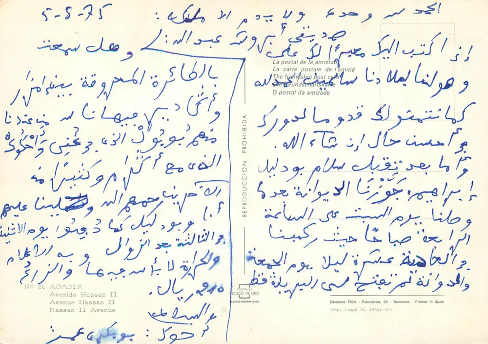Universidade de Marrakech — prédio principal — Edições FISA, Palautudis, 26, Barcelona - Verso