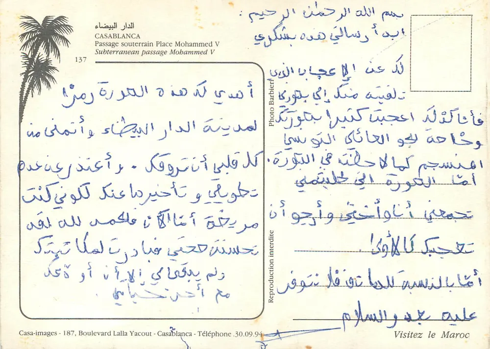 Passagem subterrânea Mohammed V — Casablanca — Foto Barbieri - Verso