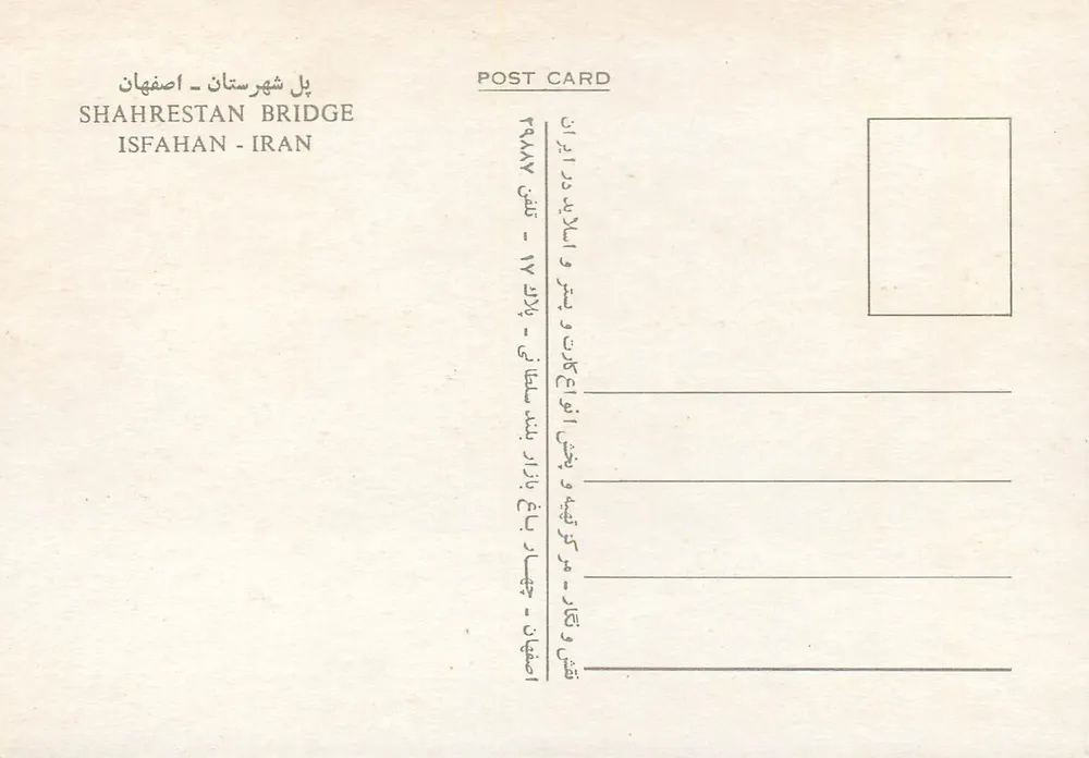 Shahrestan Bridge — Isfahan, Iran — Publisher Unknown - Back