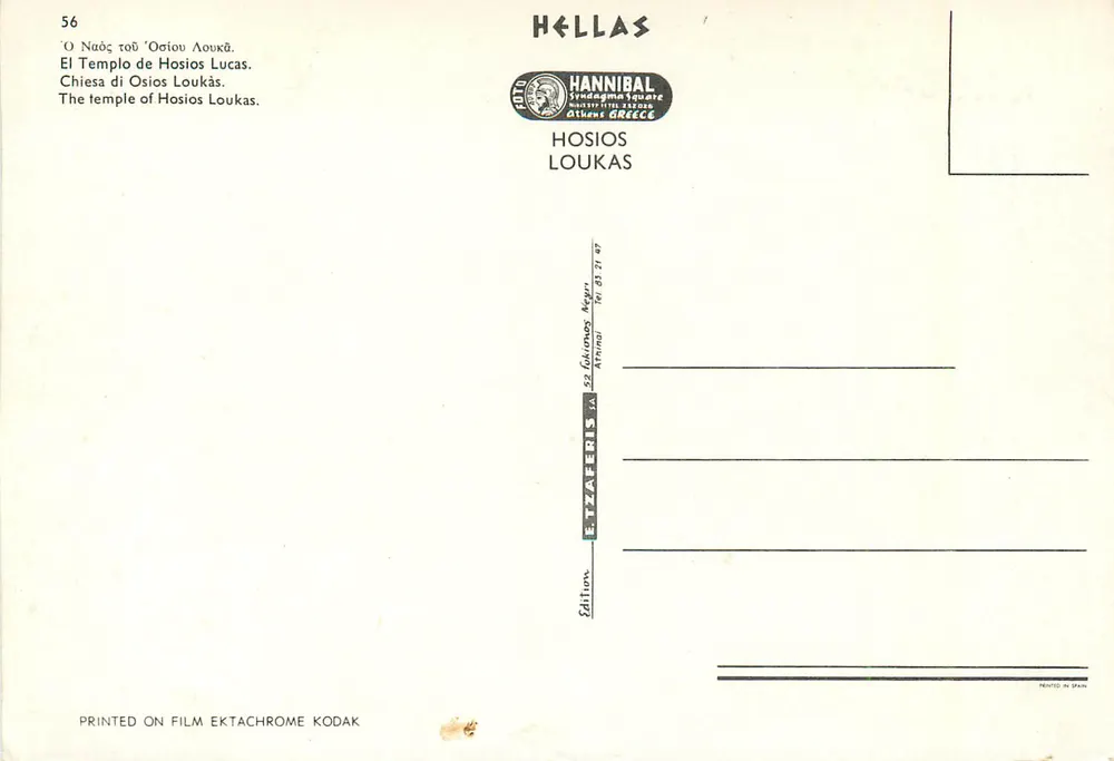 Temple of Hosios Loukas — Edition Hannibal, Athens — n° 56 - Back