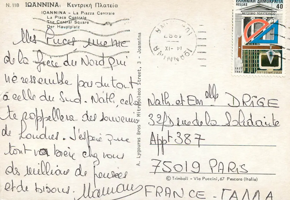 Ioannina — La Plaza Central — A. Lygouras Bros, N.118 - Reverso