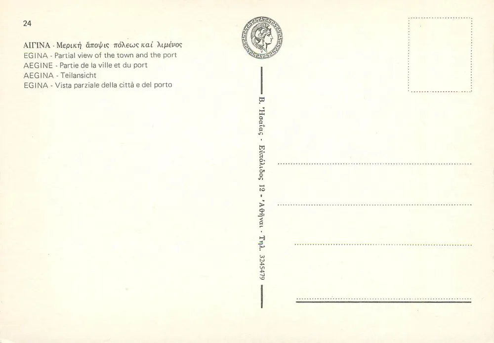 Aigina - Vue partielle de la ville et du port — B. Hóas, Éiródiōs 12, Athènes - Verso