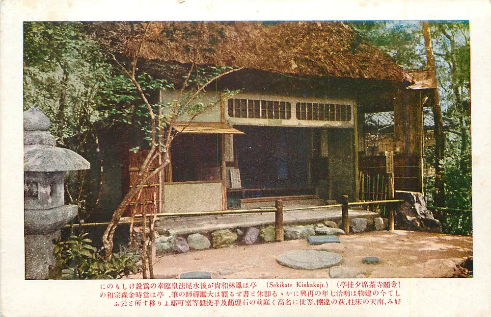 Pavilhão Sekikate Kinkakuji — Jardim e templo no Japão — editor desconhecido - Frente