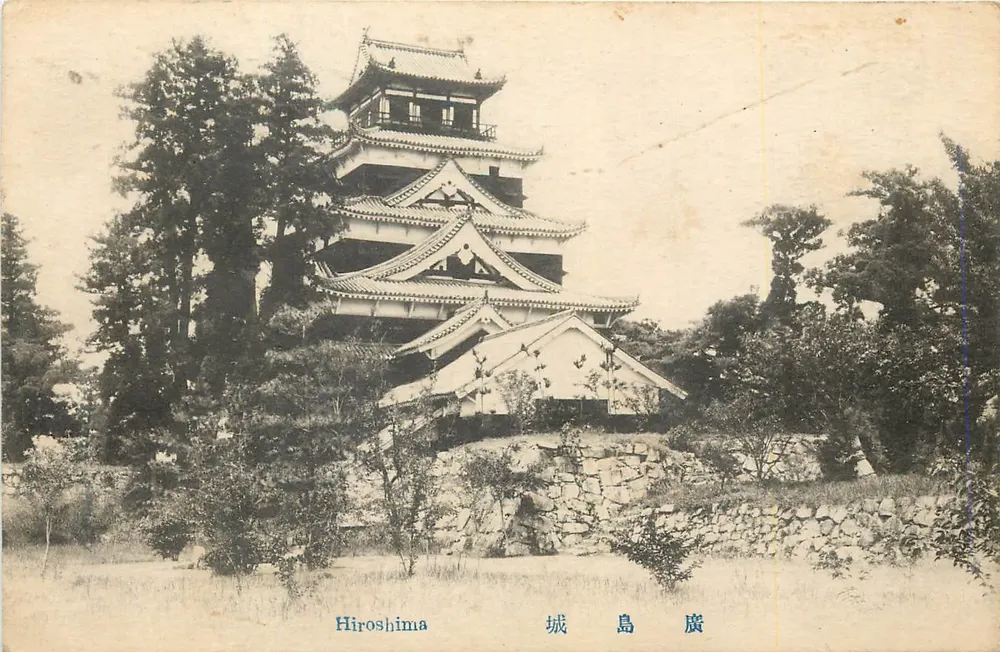 Castelo de Hiroshima — Japão — editor desconhecido, número de série não visível - Frente