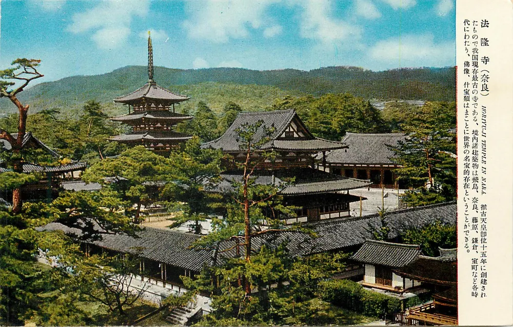 Templo Tō-ji em Nara — editor desconhecido, n° de série não visível - Frente