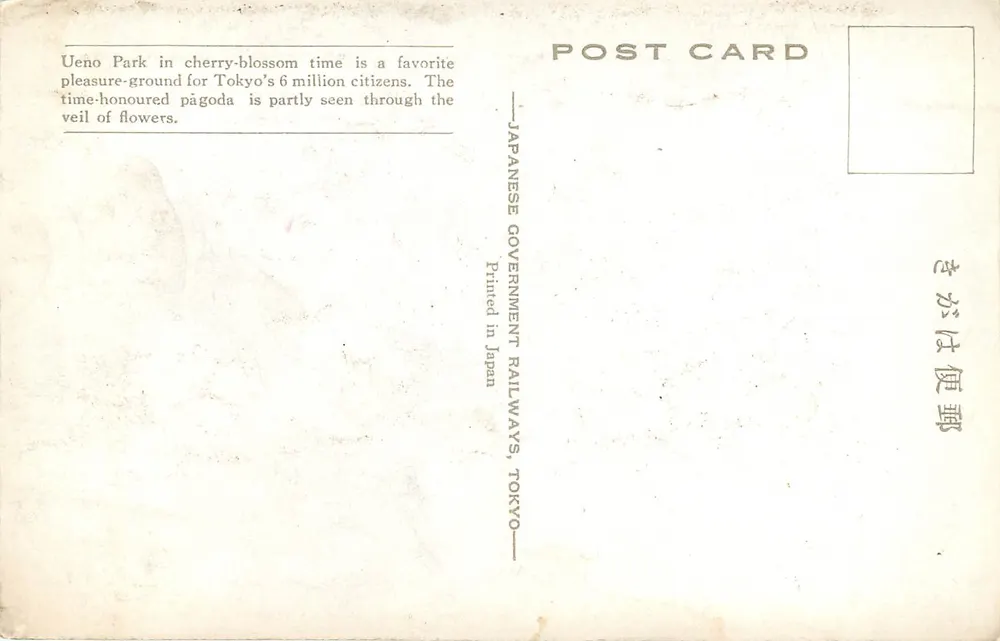 Parque Ueno, Tóquio — Flor de cerejeira — Japanese Government Railways - Verso
