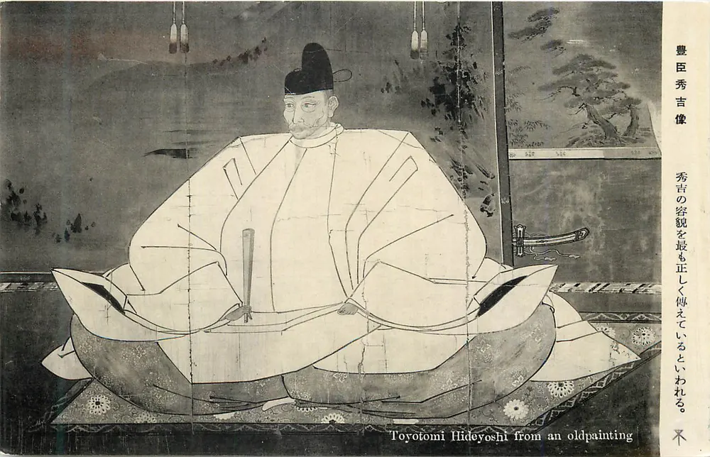 Toyotomi Hideyoshi — retrato segundo uma antiga pintura — editor não identificado - Frente