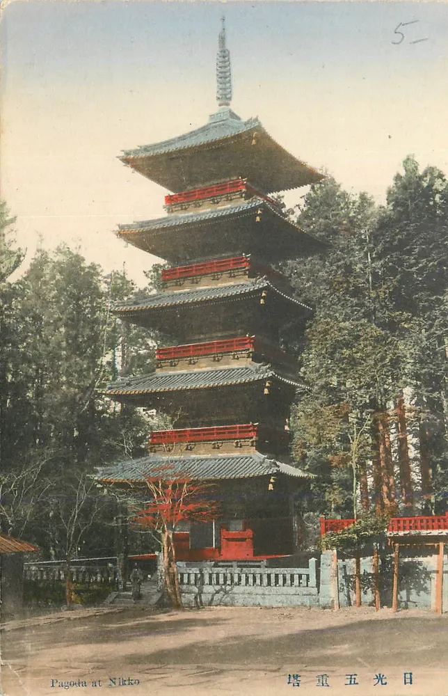 Pagode em Nittōko — Japão — editor desconhecido, n° de série 5 - Frente