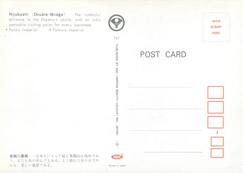 Nijubashi (Doppelbrücke) — symbolische Eingang zur Kaiserlichen Burg — NBC (Nippon Beauty Colour) Inc. Nr. 161 - Rückseite