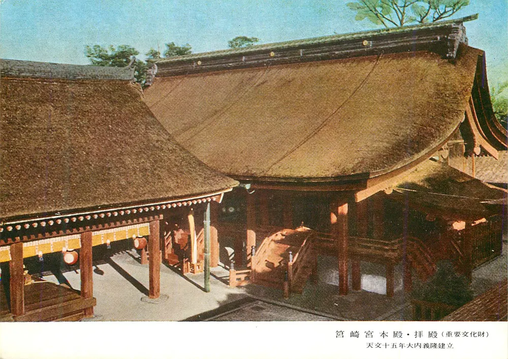 Tennō-ji Temple - Haiden e Hon-dō — Patrimônio Cultural Importante — Fundado no 15º ano da era Ten'ō - Frente