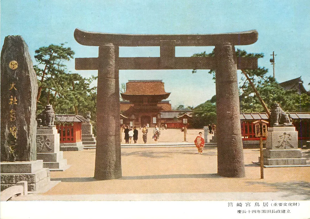 Grande santuário de Oyama em Miyazaki — reconstrução em 1934 — editor não identificado - Frente